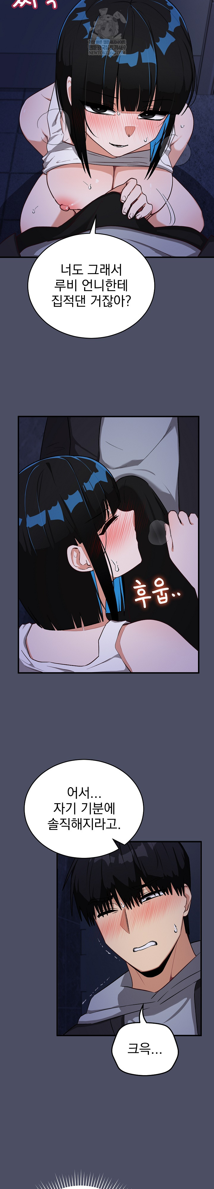 Saving My Magical Girl Raw 26
