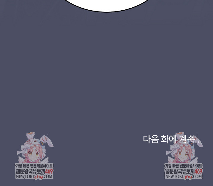 Saving My Magical Girl Raw 31