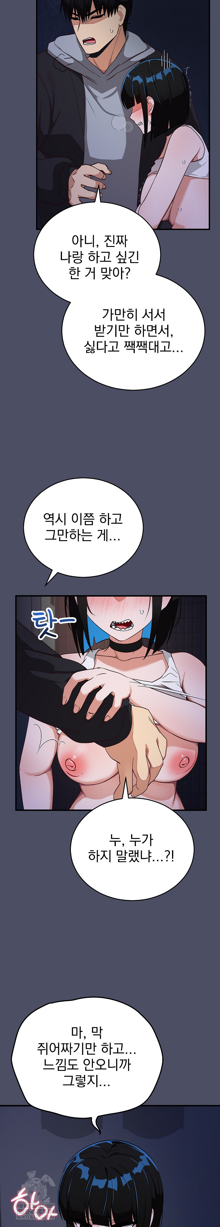 Saving My Magical Girl Raw 9