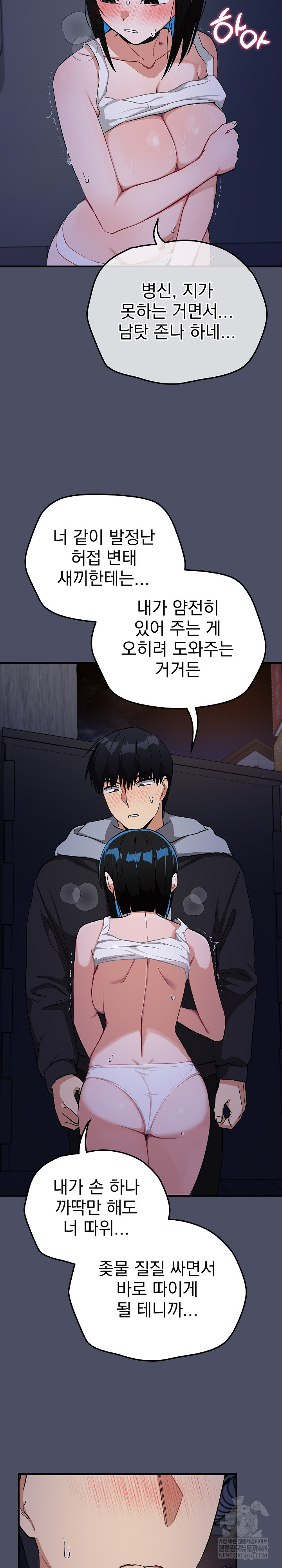 Saving My Magical Girl Raw 10
