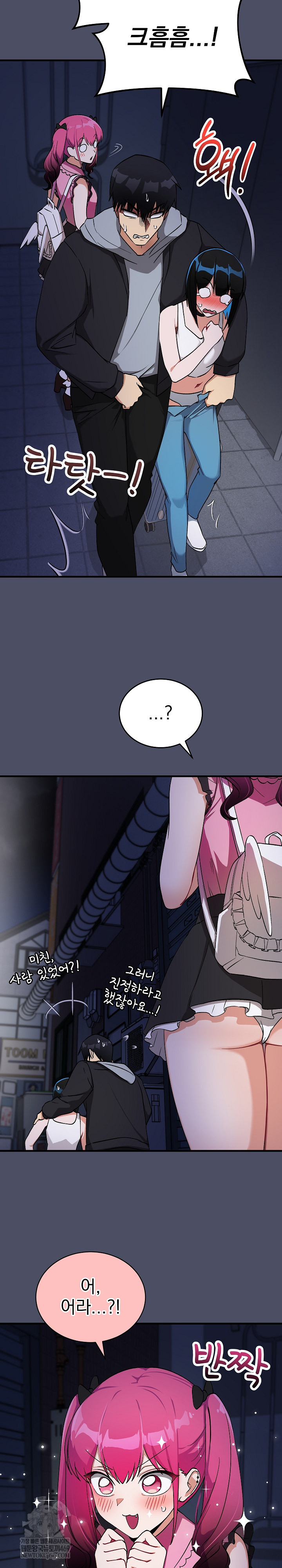 Saving My Magical Girl Raw 11