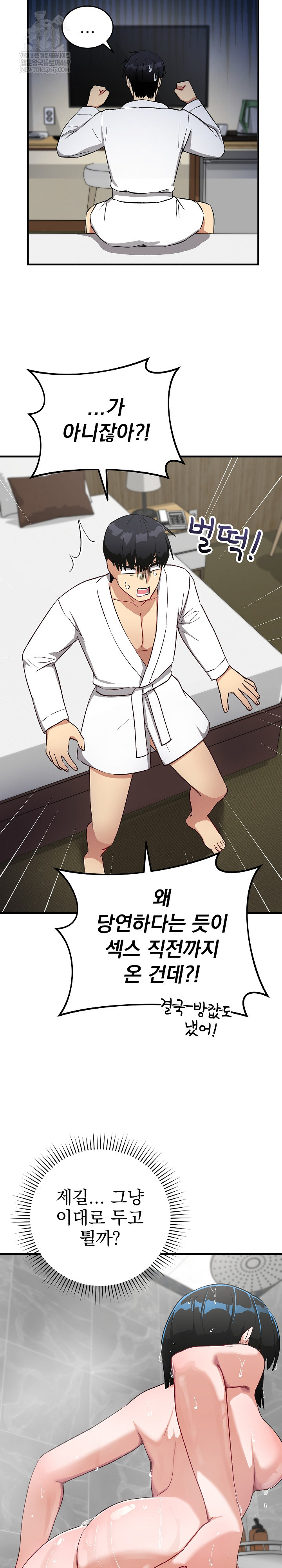 Saving My Magical Girl Raw 15