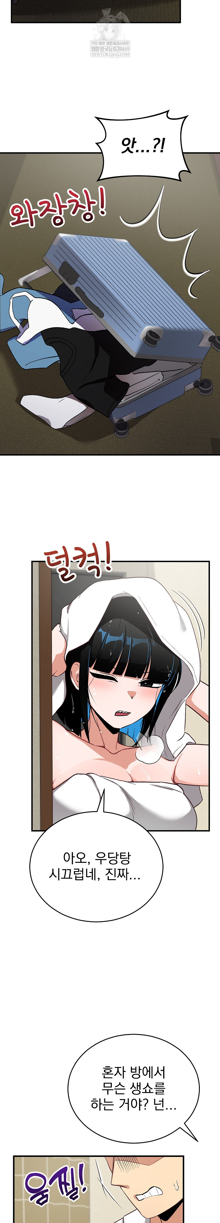 Saving My Magical Girl Raw 17