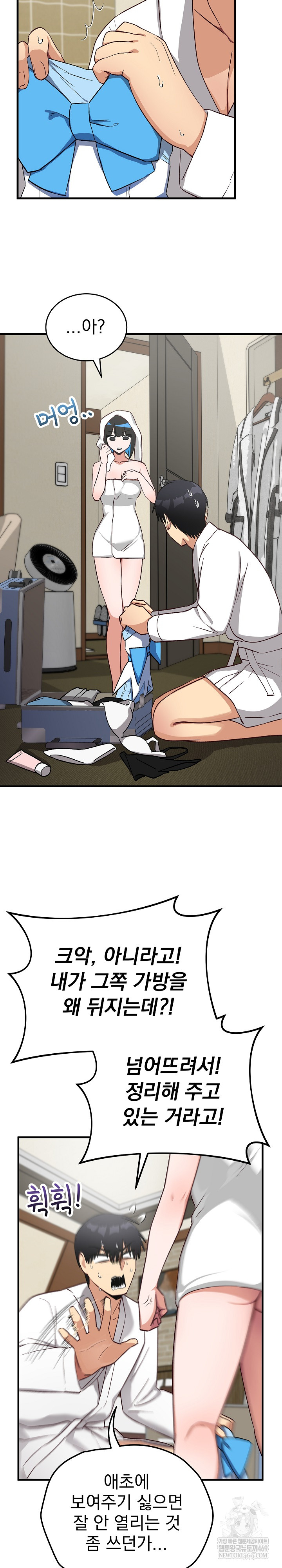 Saving My Magical Girl Raw 18
