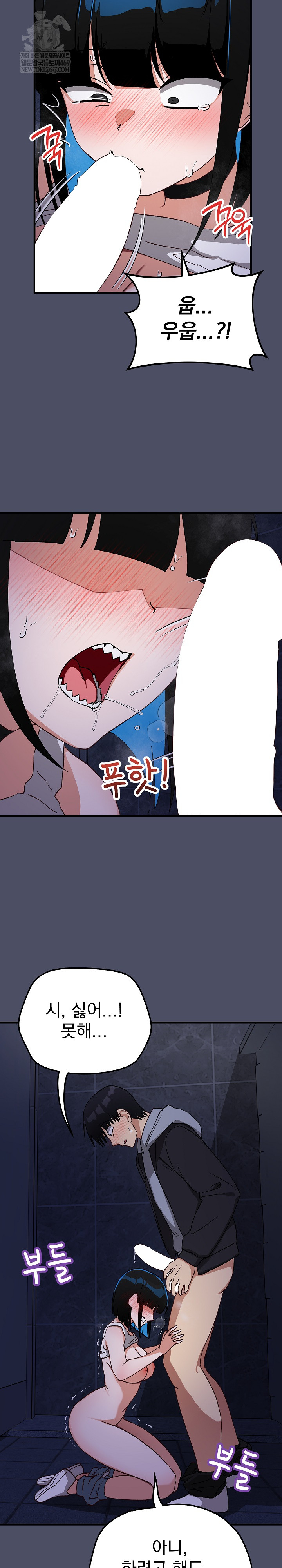 Saving My Magical Girl Raw 3