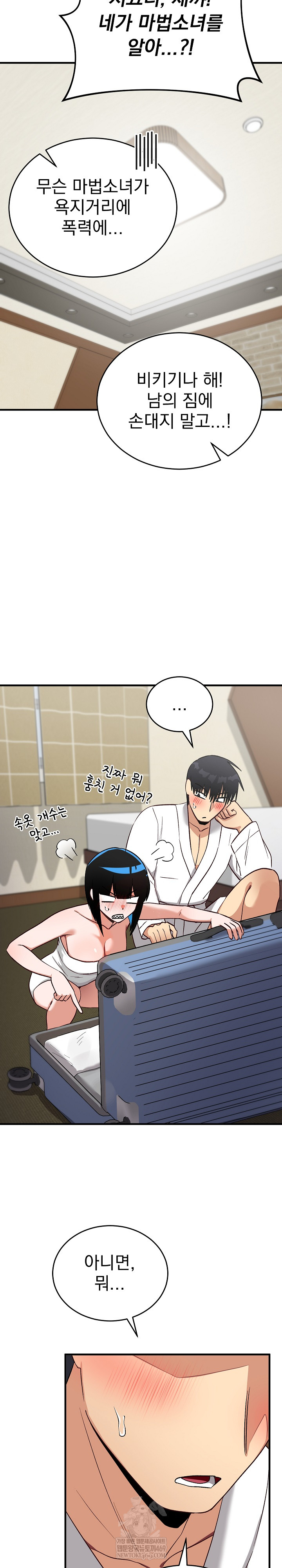 Saving My Magical Girl Raw 21