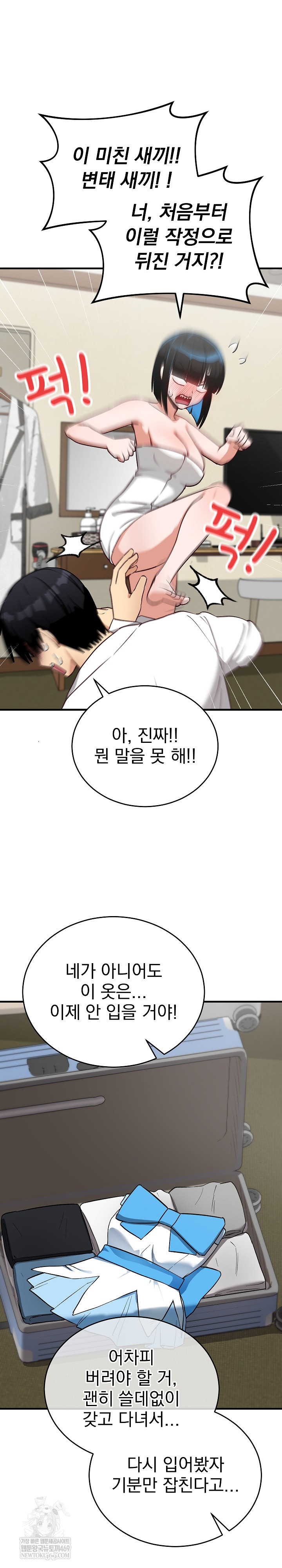 Saving My Magical Girl Raw 23