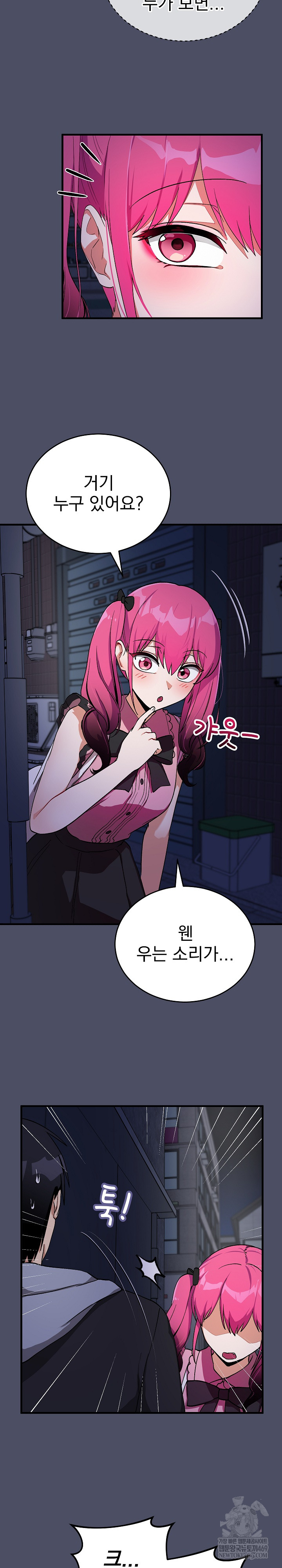Saving My Magical Girl Raw 10