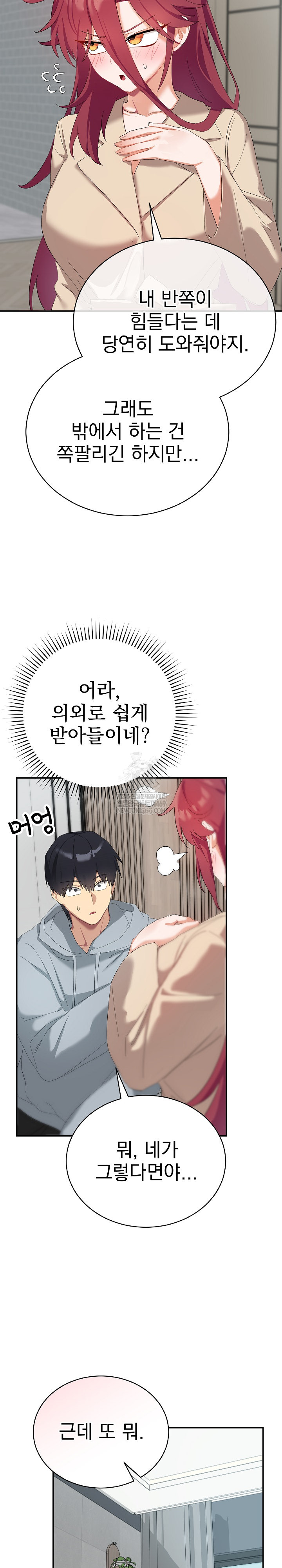 Saving My Magical Girl Raw 11