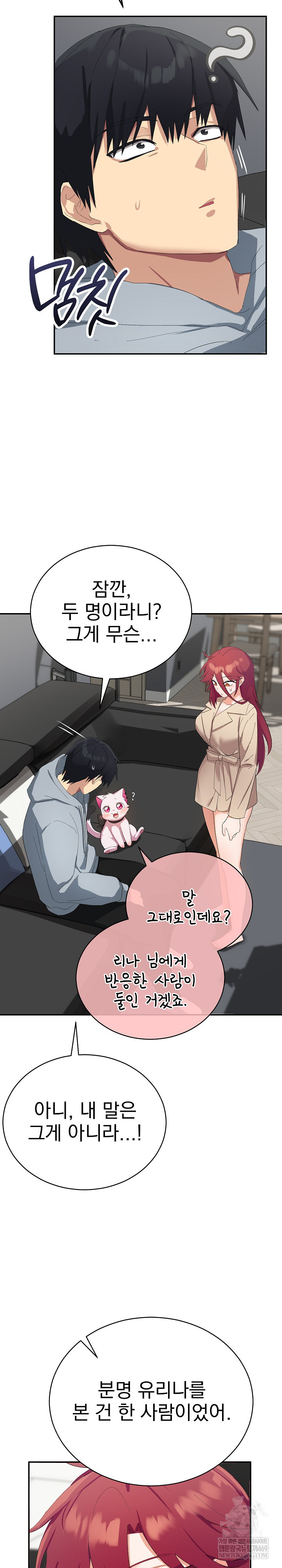 Saving My Magical Girl Raw 15