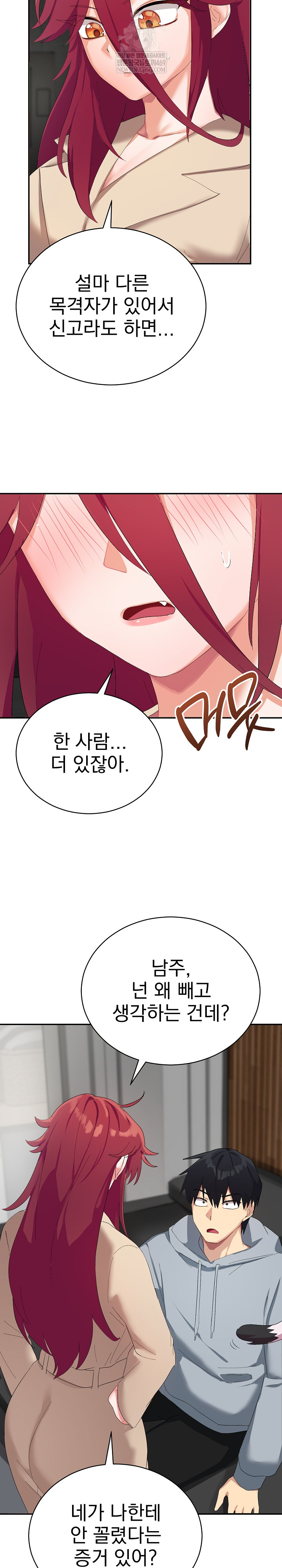 Saving My Magical Girl Raw 16