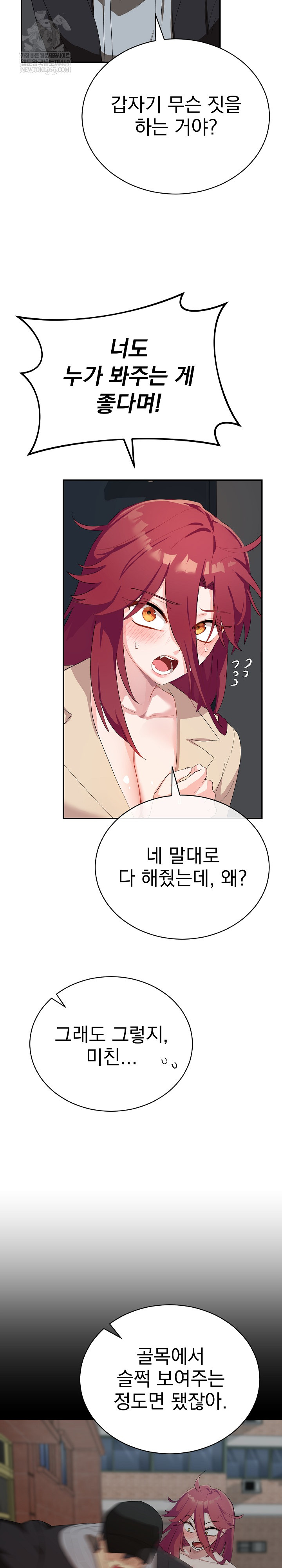 Saving My Magical Girl Raw 3