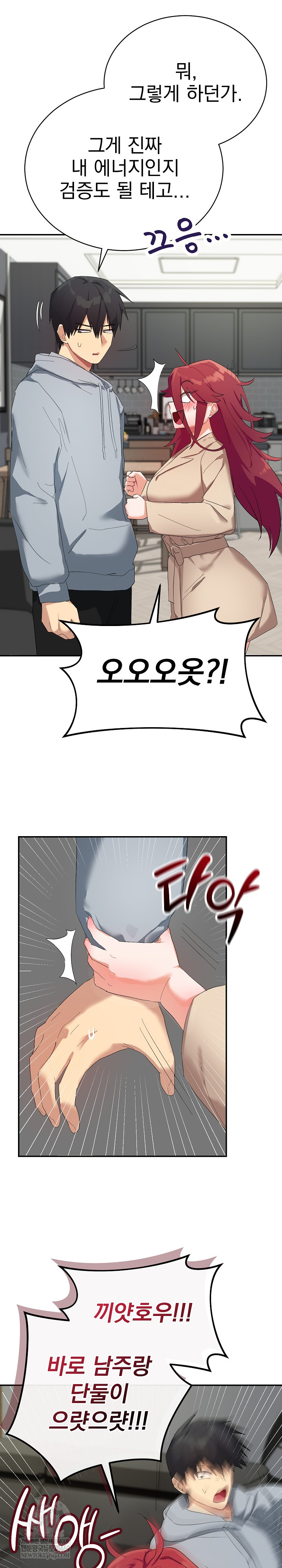 Saving My Magical Girl Raw 21