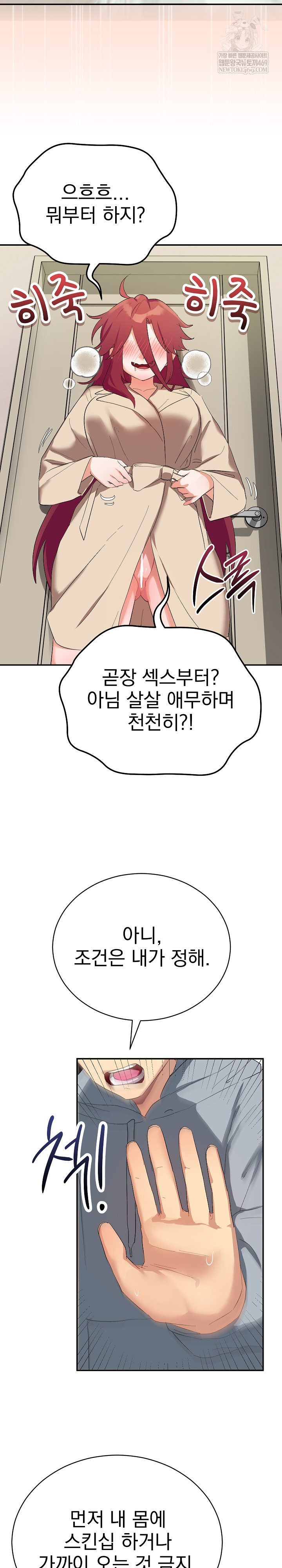 Saving My Magical Girl Raw 23