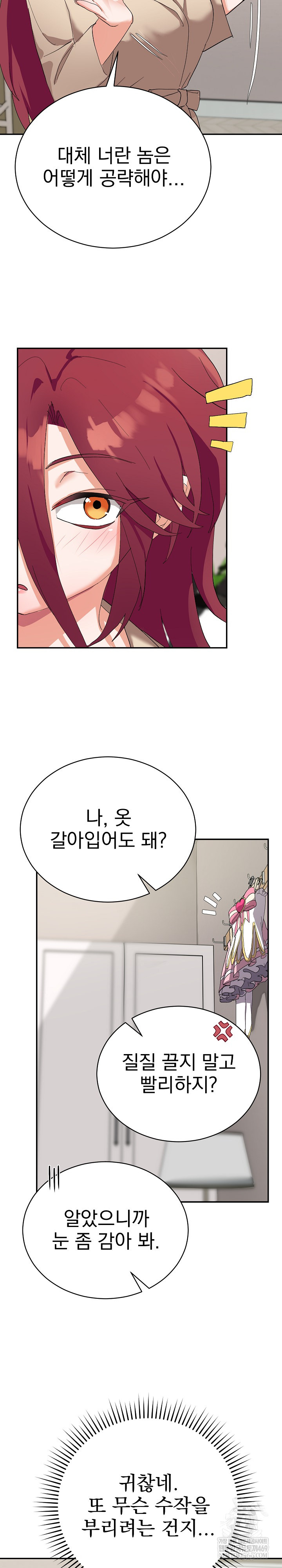 Saving My Magical Girl Raw 26