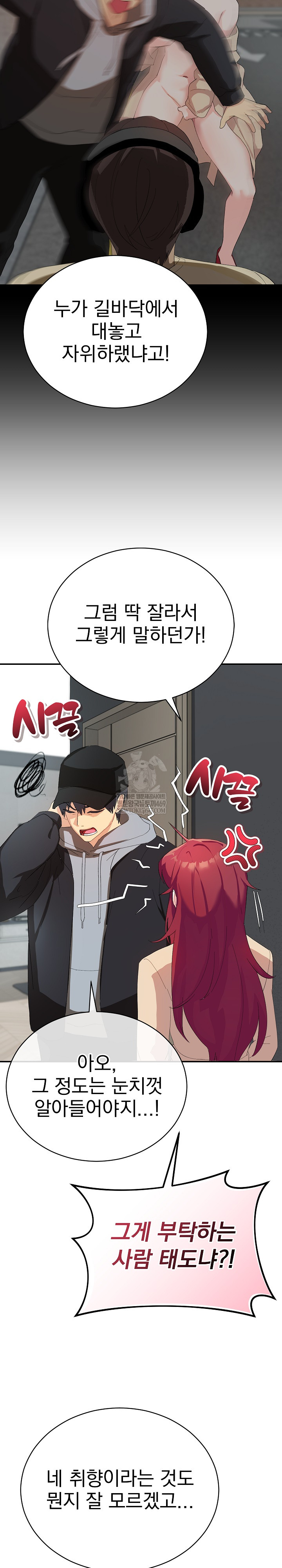 Saving My Magical Girl Raw 4
