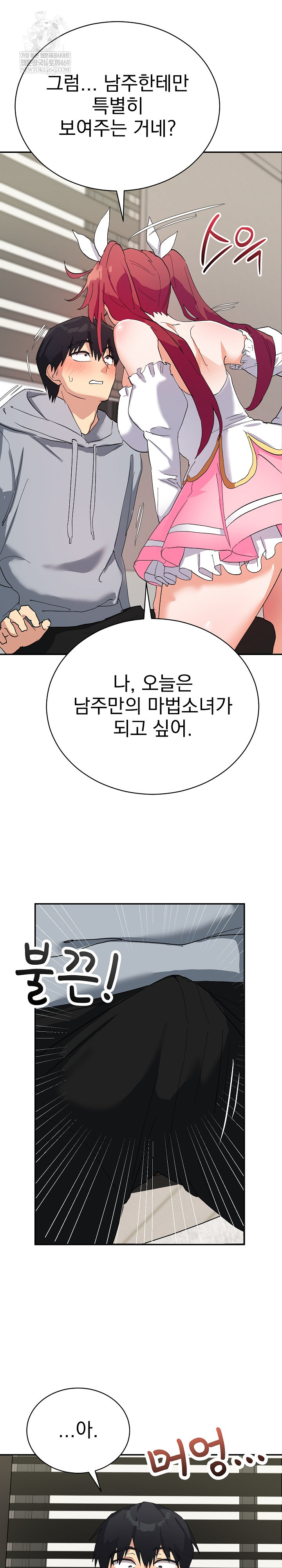 Saving My Magical Girl Raw 31