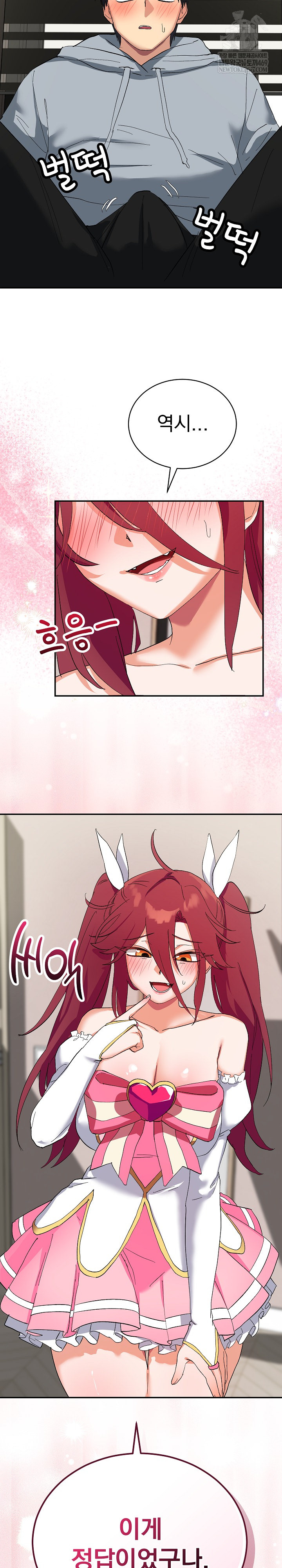 Saving My Magical Girl Raw 32