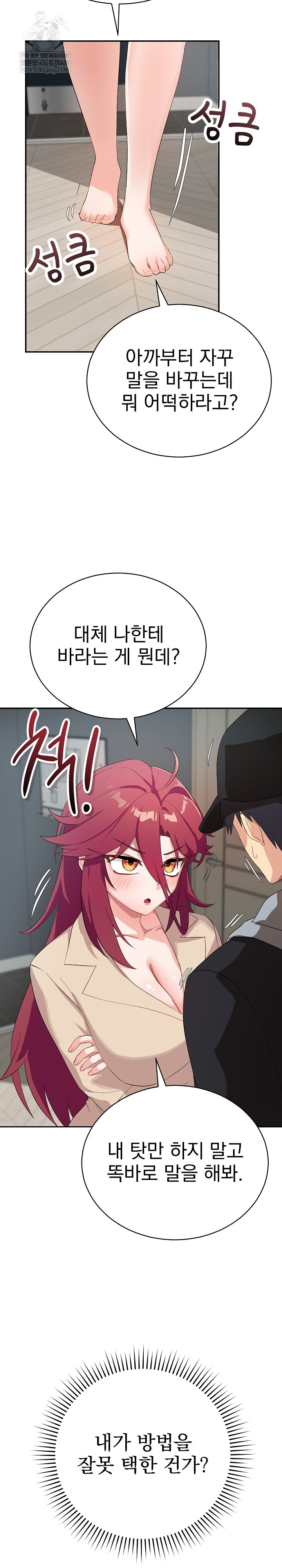 Saving My Magical Girl Raw 5