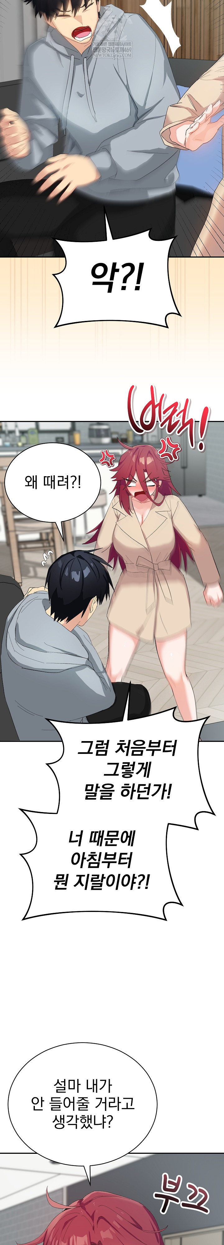 Saving My Magical Girl Raw 10