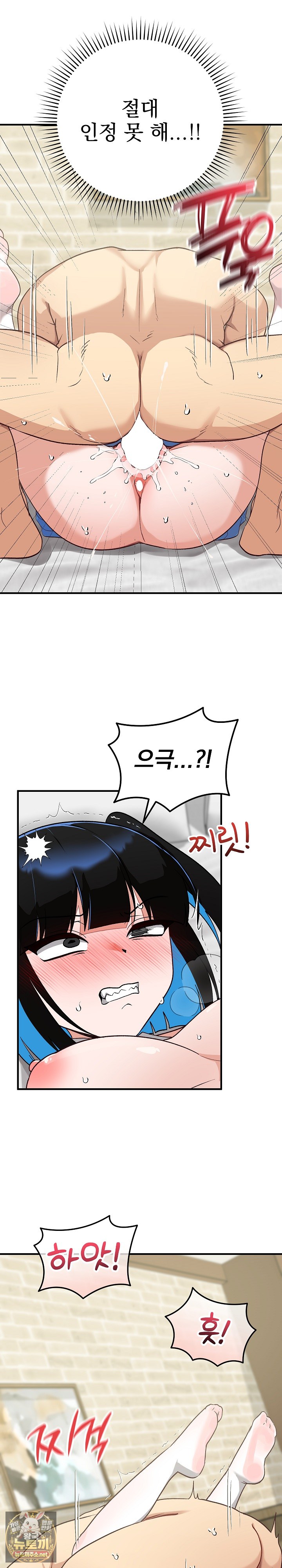 Saving My Magical Girl Raw 11