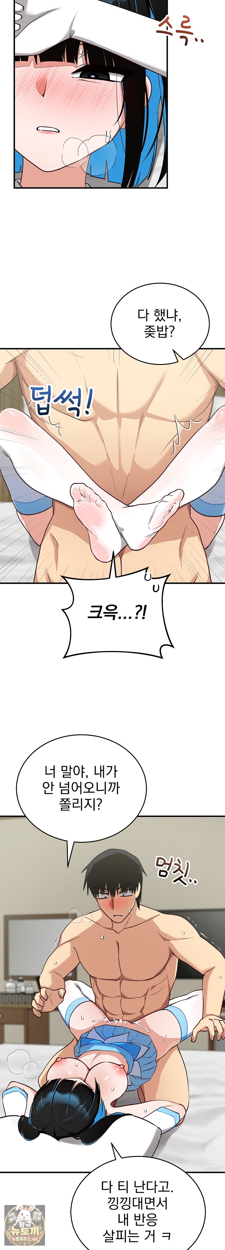 Saving My Magical Girl Raw 15