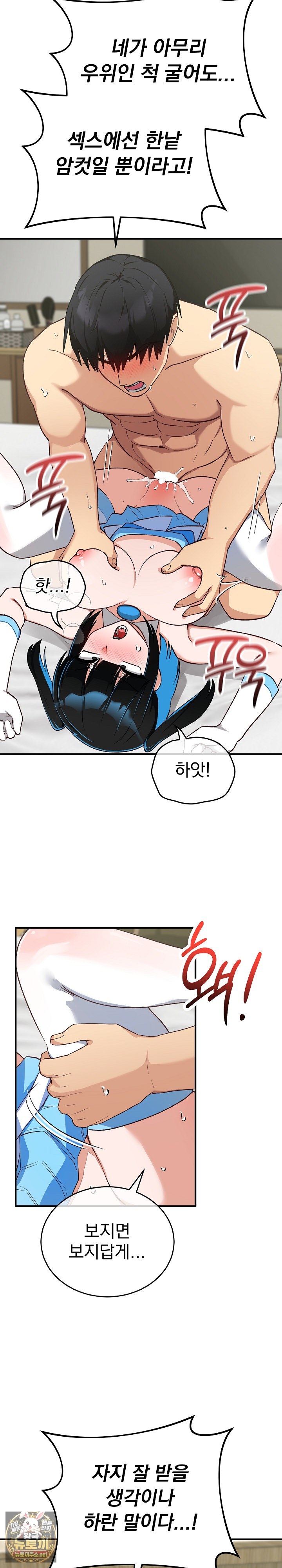 Saving My Magical Girl Raw 18