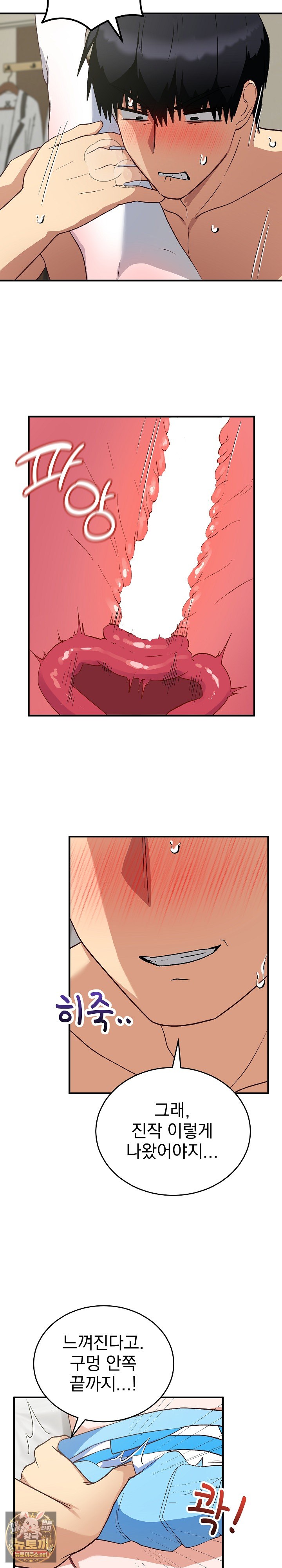 Saving My Magical Girl Raw 26