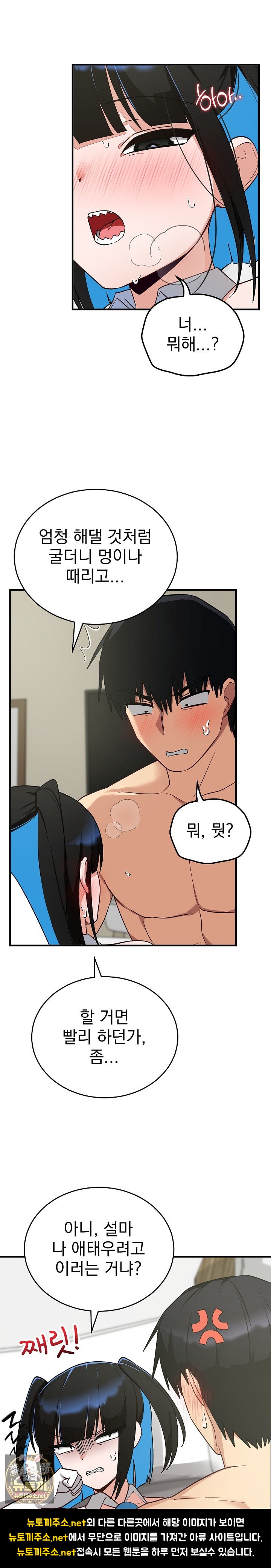 Saving My Magical Girl Raw 6