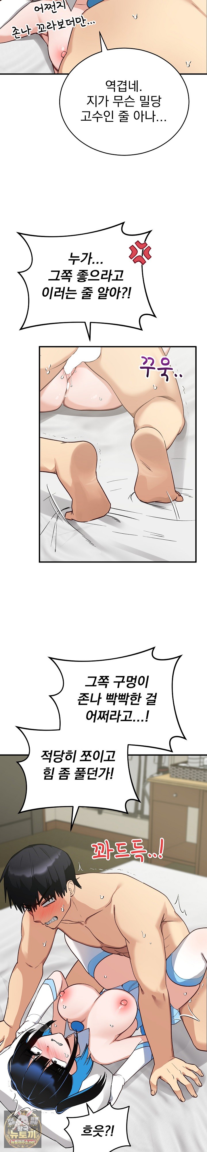 Saving My Magical Girl Raw 7