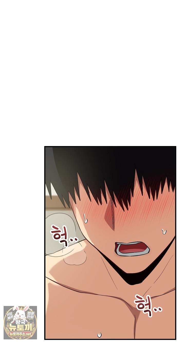 Saving My Magical Girl Raw 2