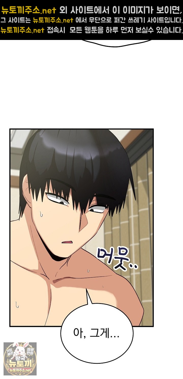 Saving My Magical Girl Raw 13