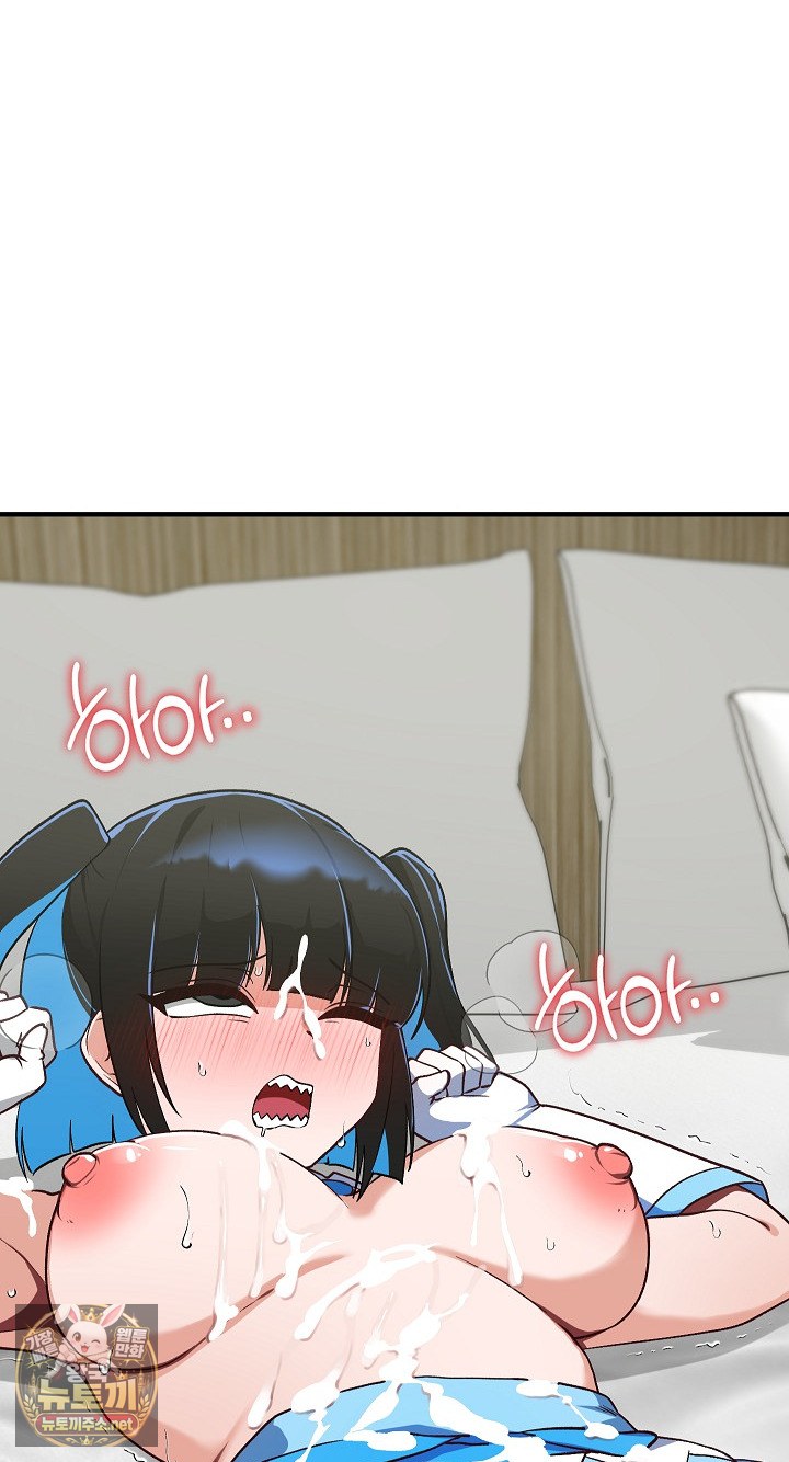 Saving My Magical Girl Raw 3