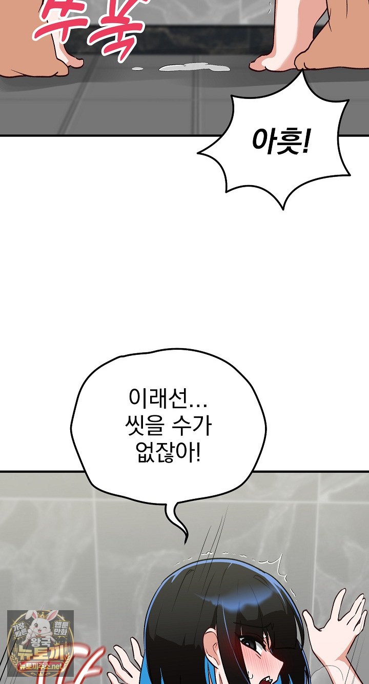 Saving My Magical Girl Raw 36