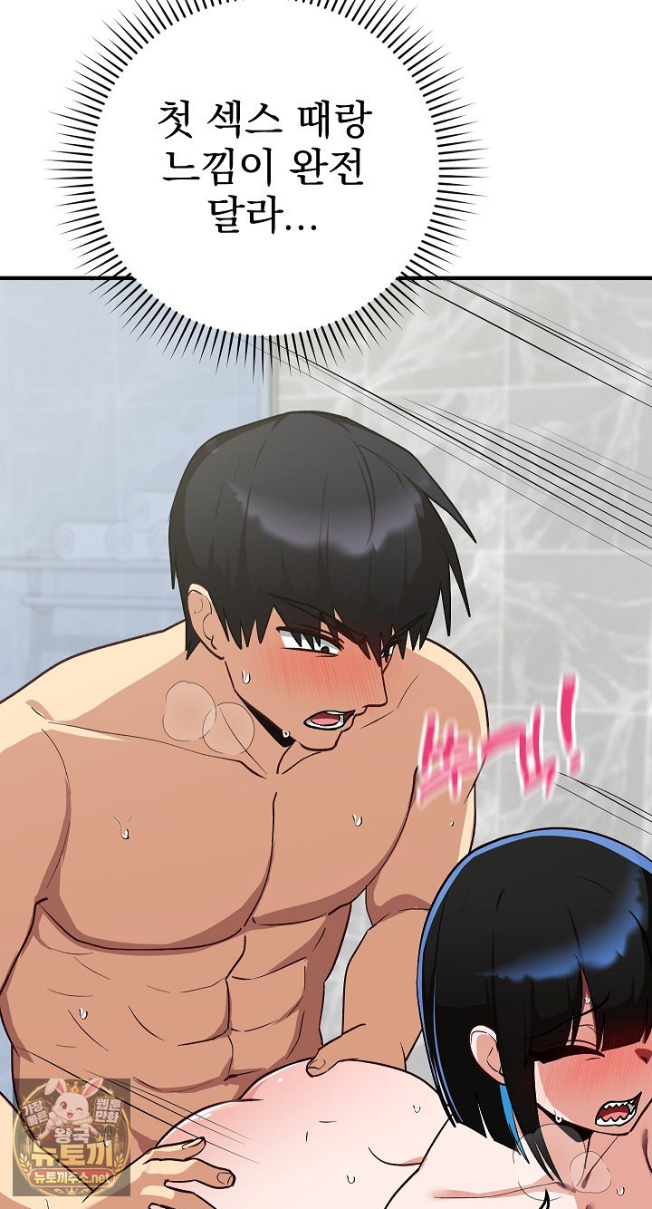 Saving My Magical Girl Raw 38