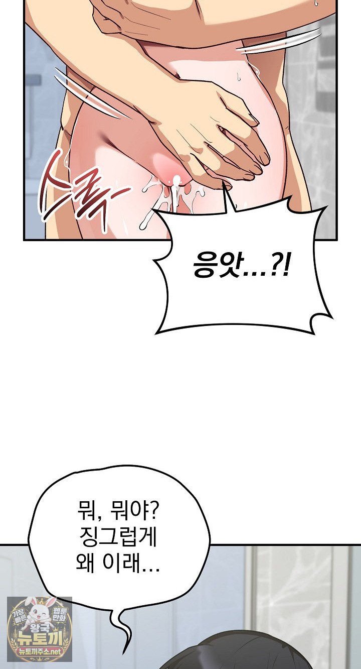 Saving My Magical Girl Raw 43