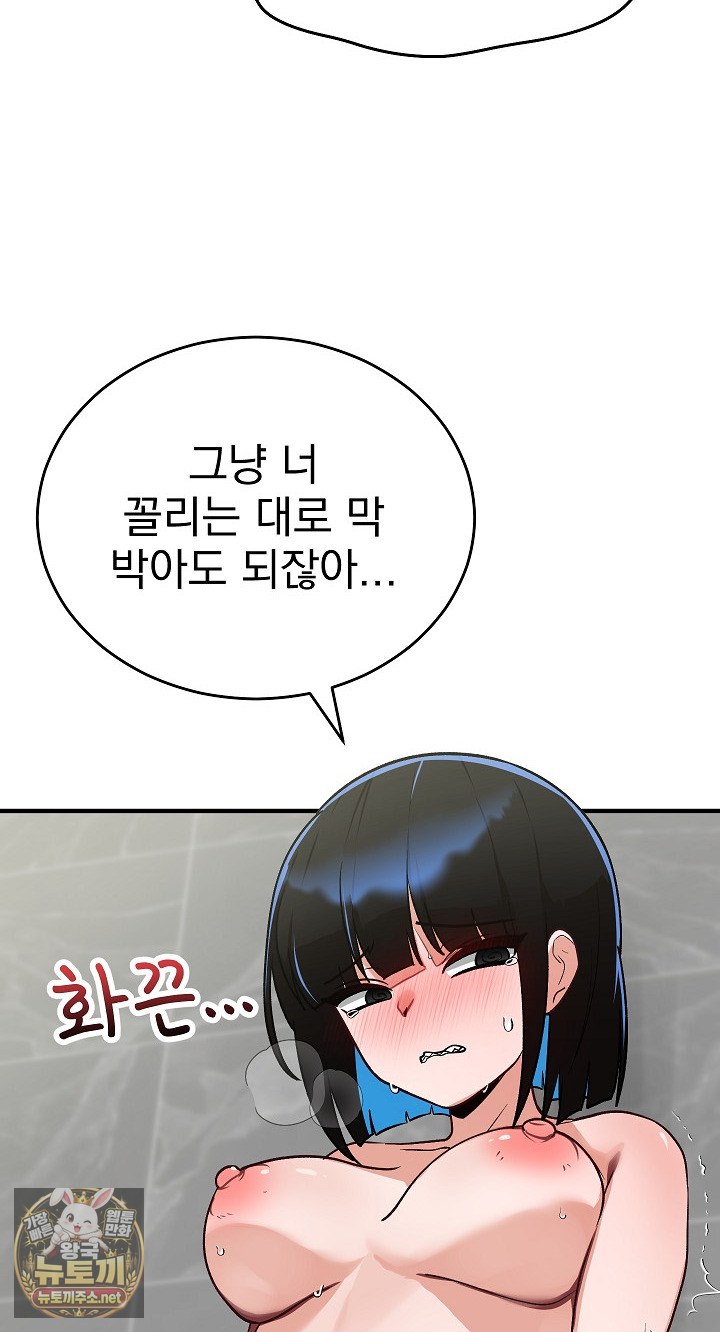 Saving My Magical Girl Raw 55