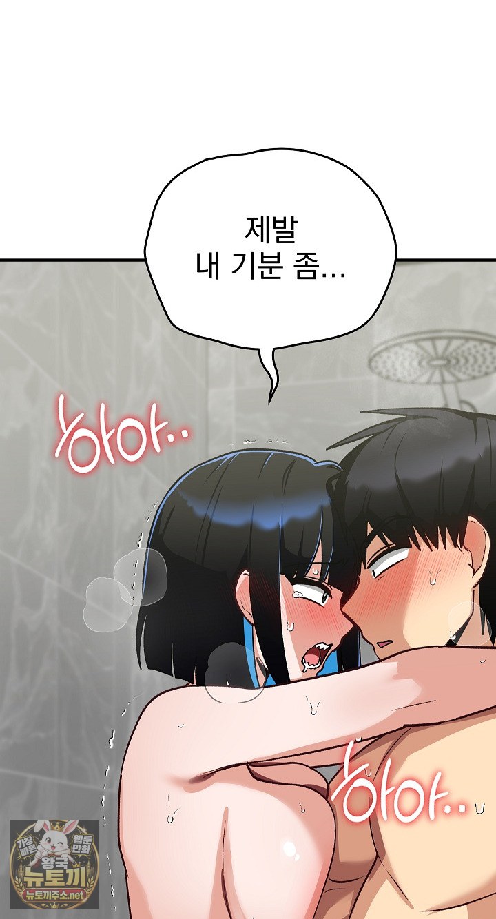 Saving My Magical Girl Raw 75