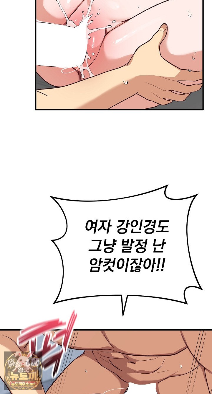 Saving My Magical Girl Raw 78