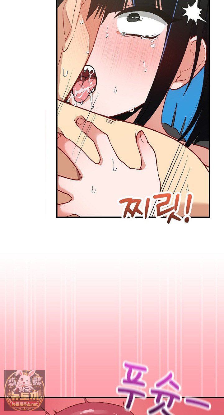 Saving My Magical Girl Raw 90
