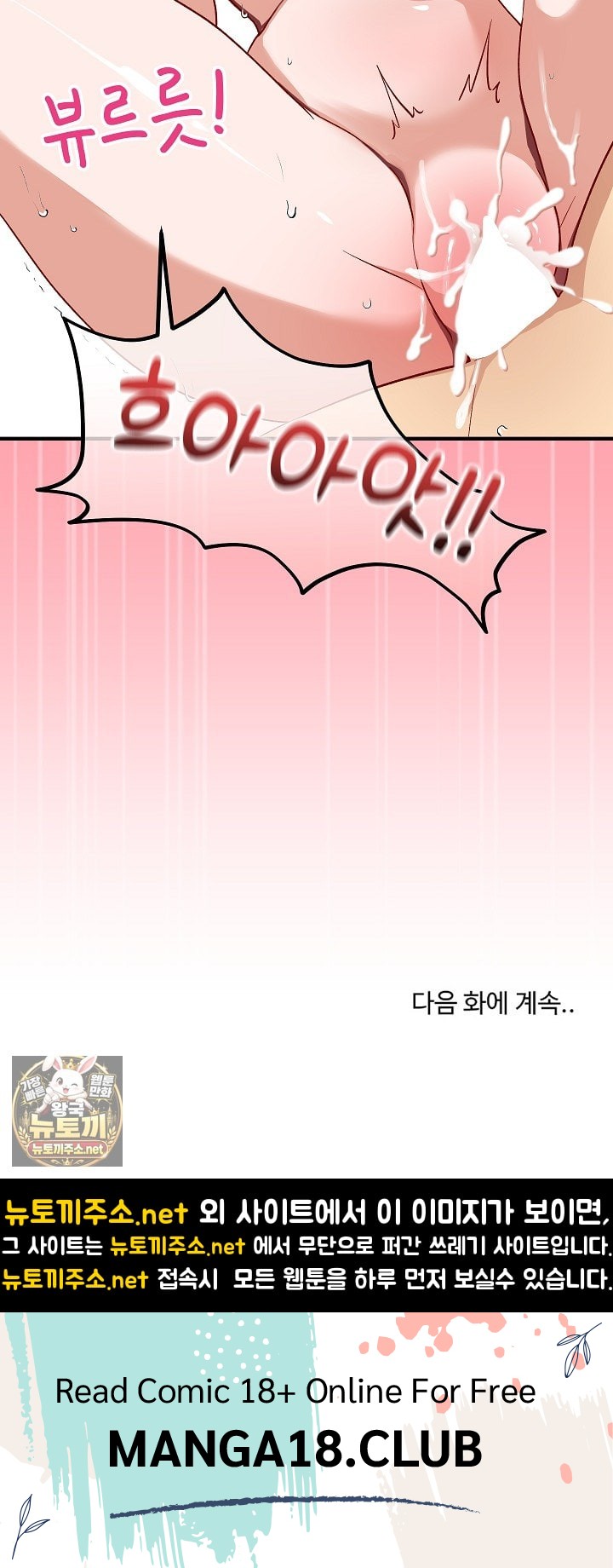 Saving My Magical Girl Raw 92