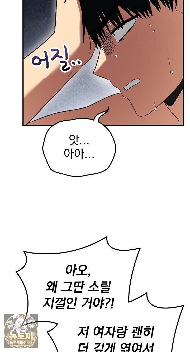 Saving My Magical Girl Raw 11