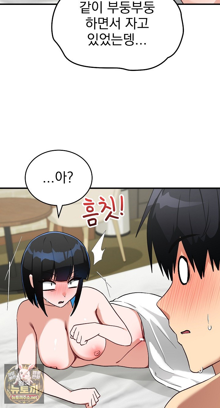 Saving My Magical Girl Raw 14
