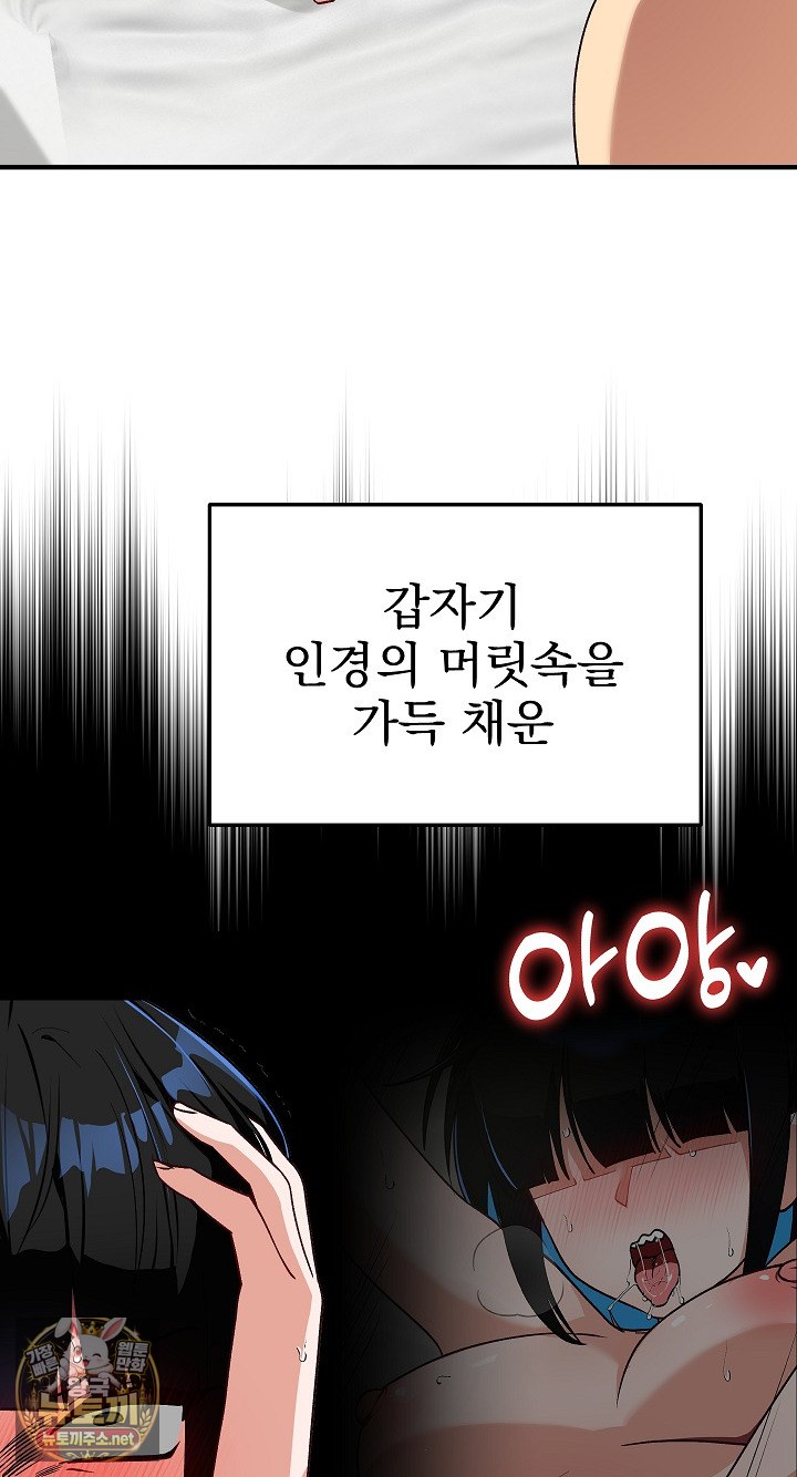 Saving My Magical Girl Raw 15