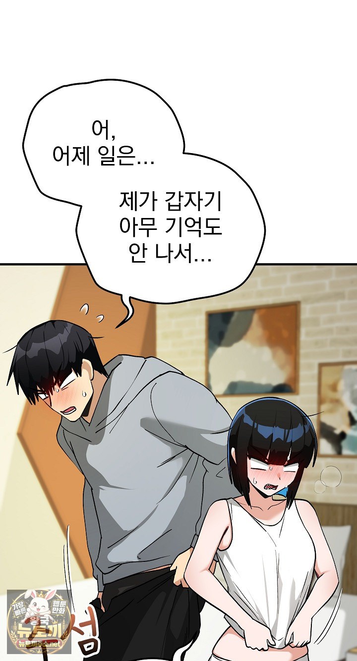 Saving My Magical Girl Raw 17