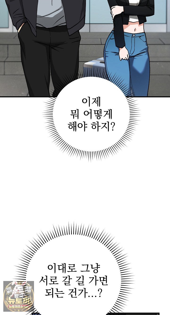 Saving My Magical Girl Raw 21