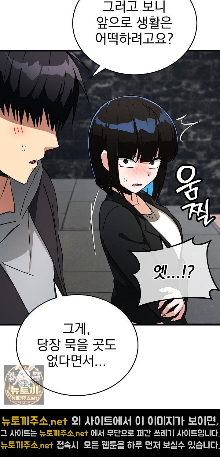 Saving My Magical Girl Raw 24