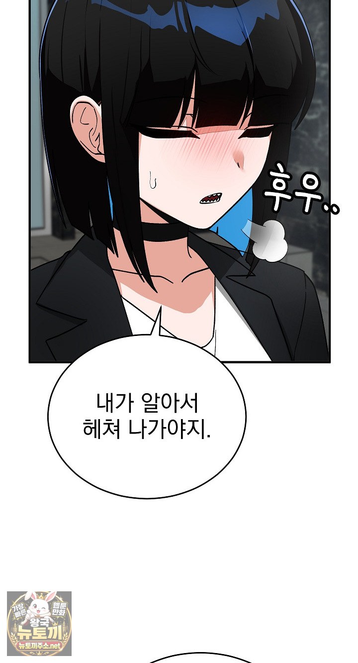 Saving My Magical Girl Raw 28