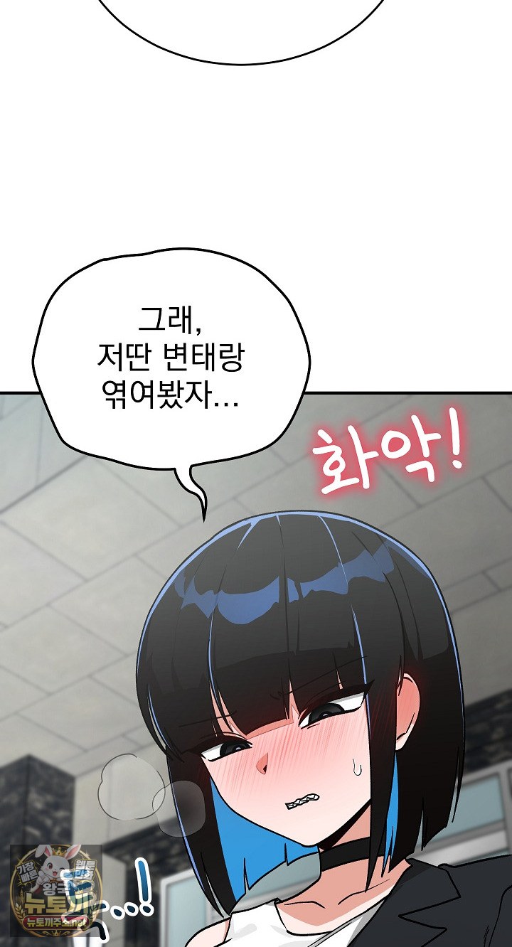 Saving My Magical Girl Raw 34