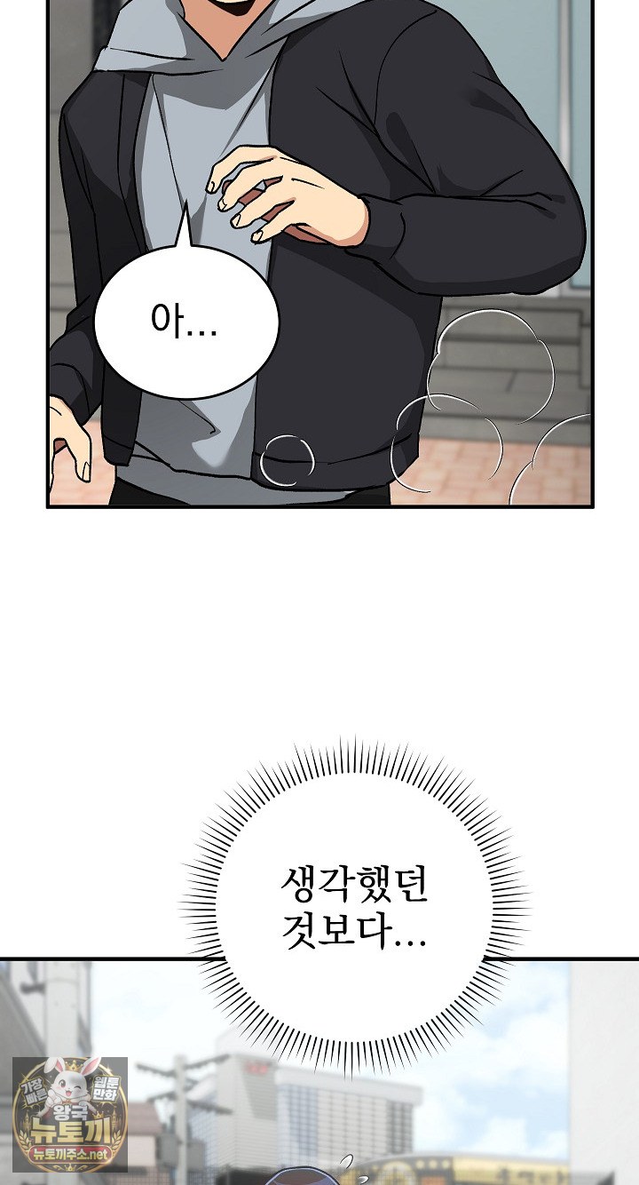 Saving My Magical Girl Raw 39